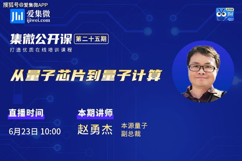 量子計算 網(wǎng)絡(luò)科技領(lǐng)域的顛覆性新技術(shù)