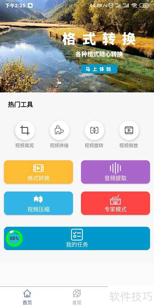 手機(jī)轉(zhuǎn)AMV格式軟件推薦與咨詢指南