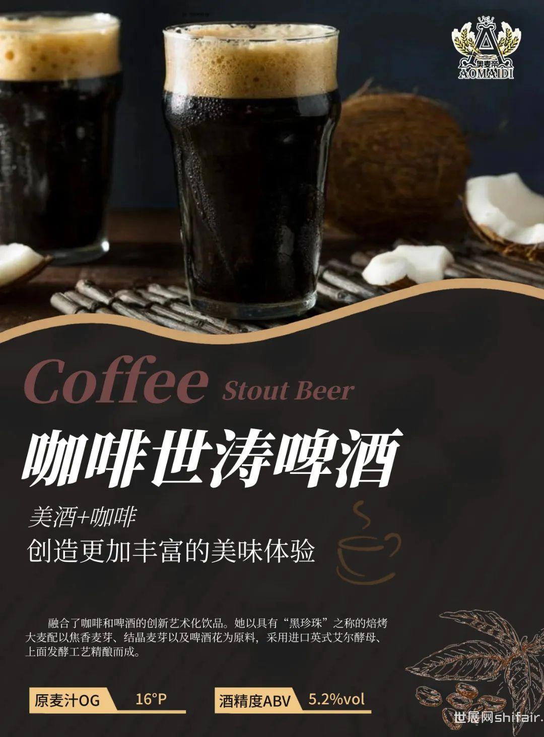 山東奧麥帝啤酒邀您參觀企陽2025北京火鍋展/餐飲展